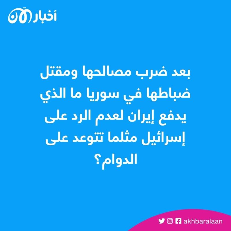 هل سترد ترد إيران على الضربات الإسرائيلية؟