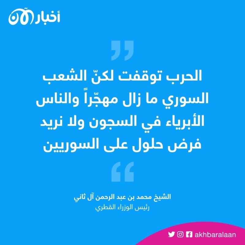 قطر تصف عودة سوريا إلى الجامعة العربية بـ"التكهنات"