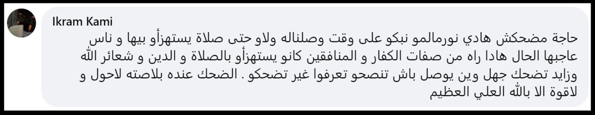 تريندينغ | شاب جزائري يفتح بث مباشر ويتفاعل مع متابعيه أثناء صلاة التراويح