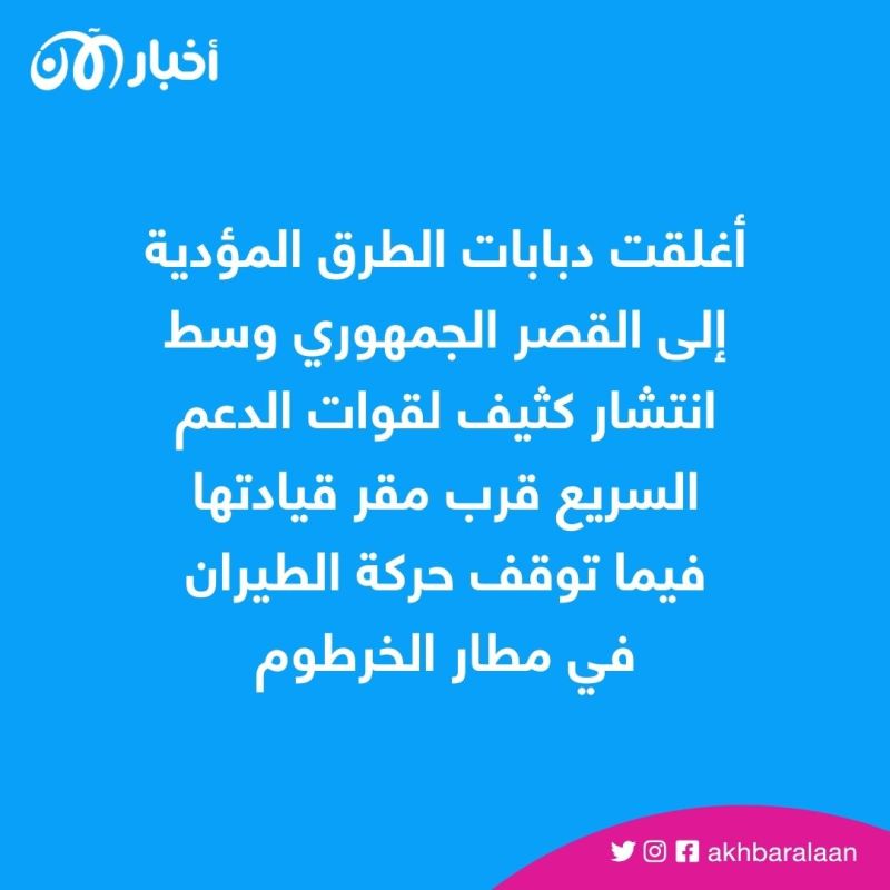 حميدتي يعلن الحرب على الجيش السوداني