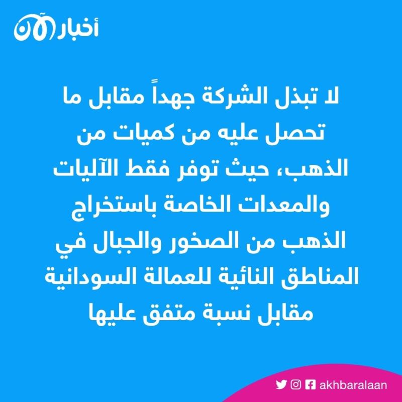 أنشطة "فاغنر" في السودان.. نهب الذهب لتمويل حرب أوكرانيا 1 أنشطة "فاغنر" في السودان.. نهب الذهب لتمويل حرب أوكرانيا