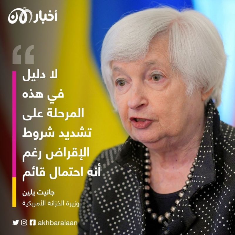 وزيرة الخزانة الأمريكية: الأزمة المصرفية قد تجعل البنوك "أكثر حذرا"