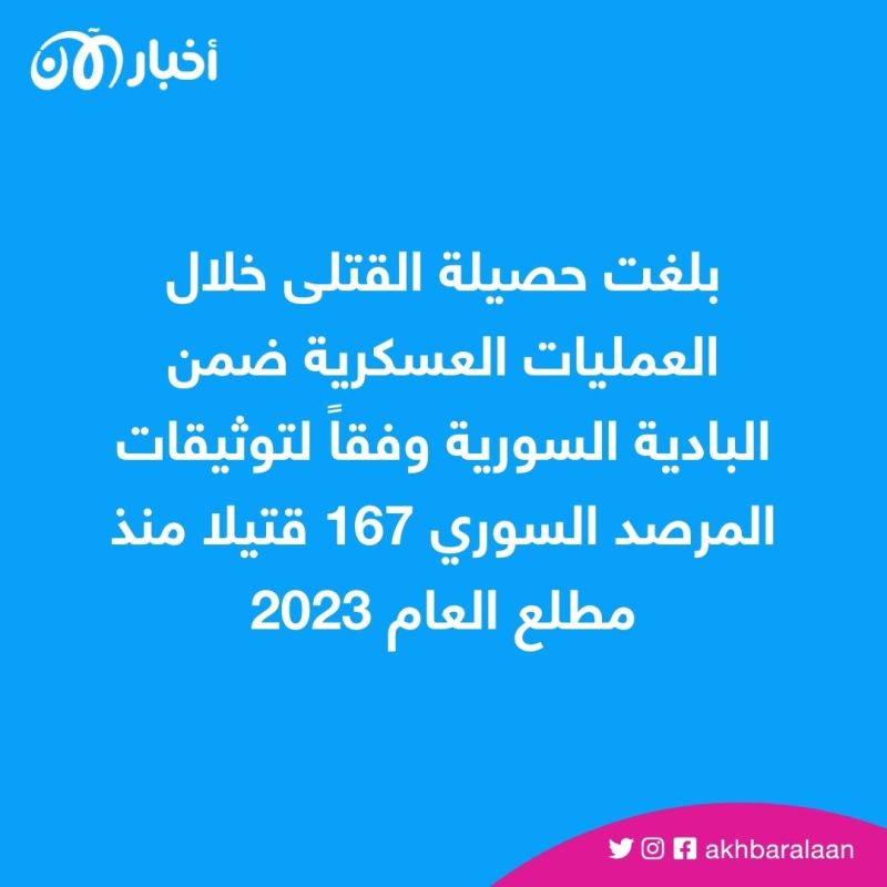 موسم جمع الكمأة في سوريا ينقلب دموياً.. مجازر داعش وسط سوريا مستمرة