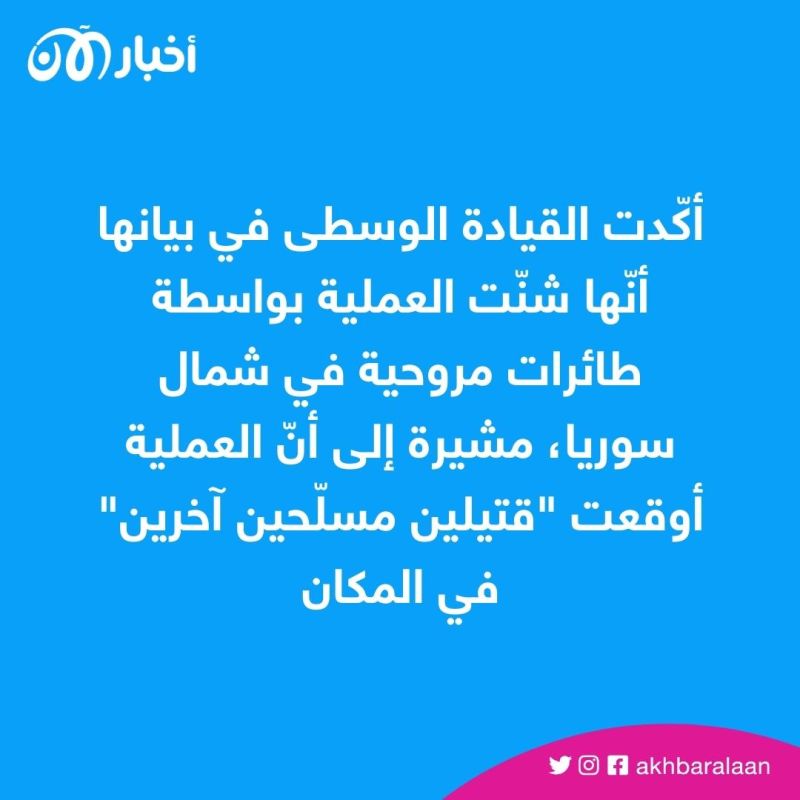 سنتكوم تعلن مقتل القيادي في داعش عبد الهادي محمود الحاج علي