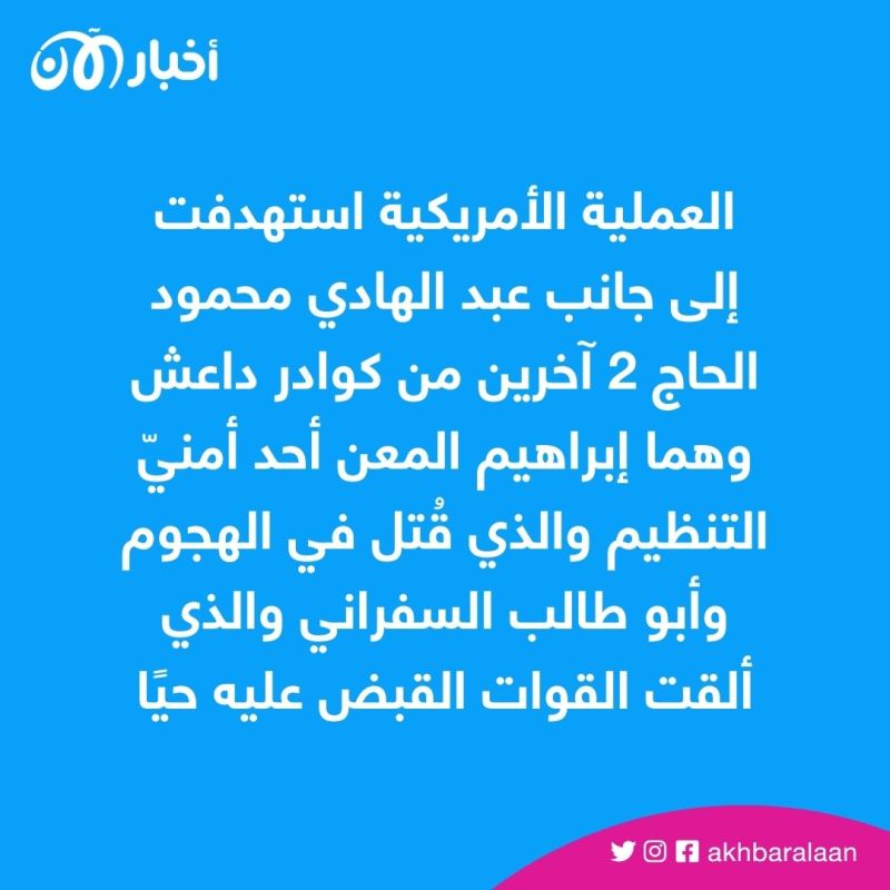 الوشايات كلمة السر.. مقتل قيادي بارز في داعش يُجدد صراعات التنظيم