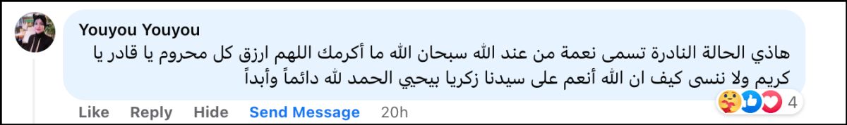 تريندينغ | بعد 27 سنة زواج.. أردنية ترزق بأول مولود لها وتحقق خرقاً في عالم أطفال الأنابيب