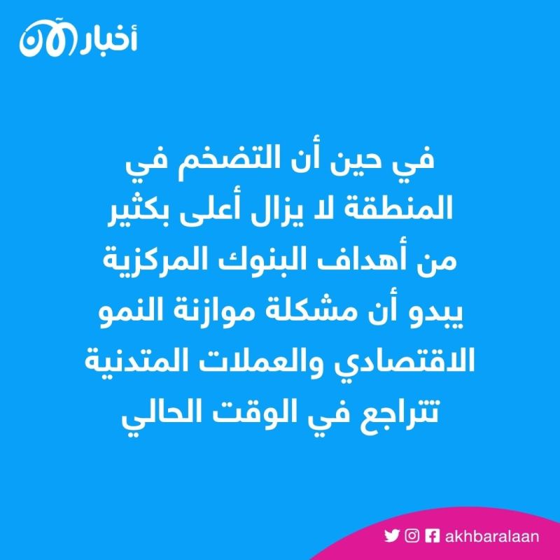 بنوك أسيوية تبدأ وقف رفع أسعار الفائدة.. هل تجاوزت ذروة التضخم؟
