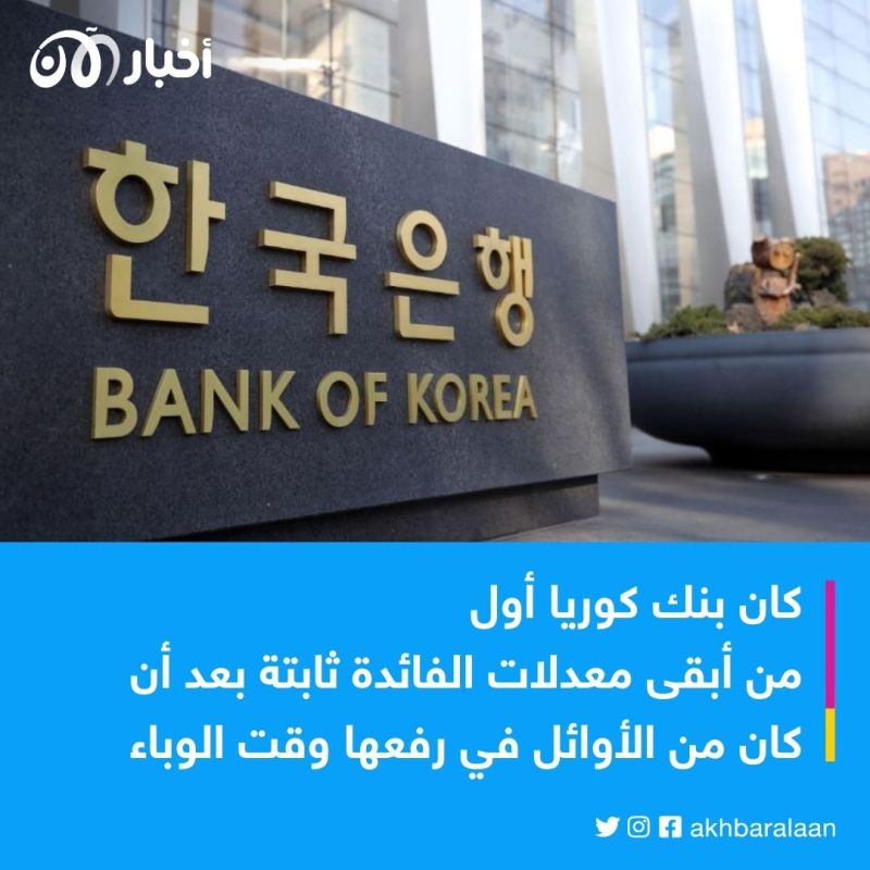 بنوك أسيوية تبدأ وقف رفع أسعار الفائدة.. هل تجاوزت ذروة التضخم؟