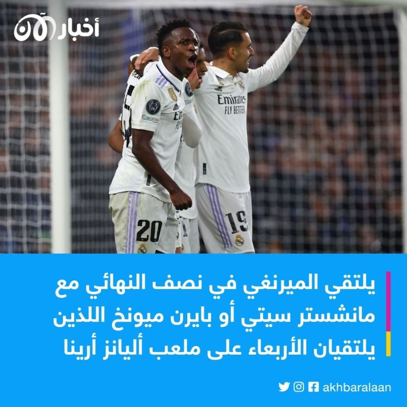 ريال مدريد يجدد تفوقه على تشيلسي ويتأهل لنصف نهائى دوري الأبطال