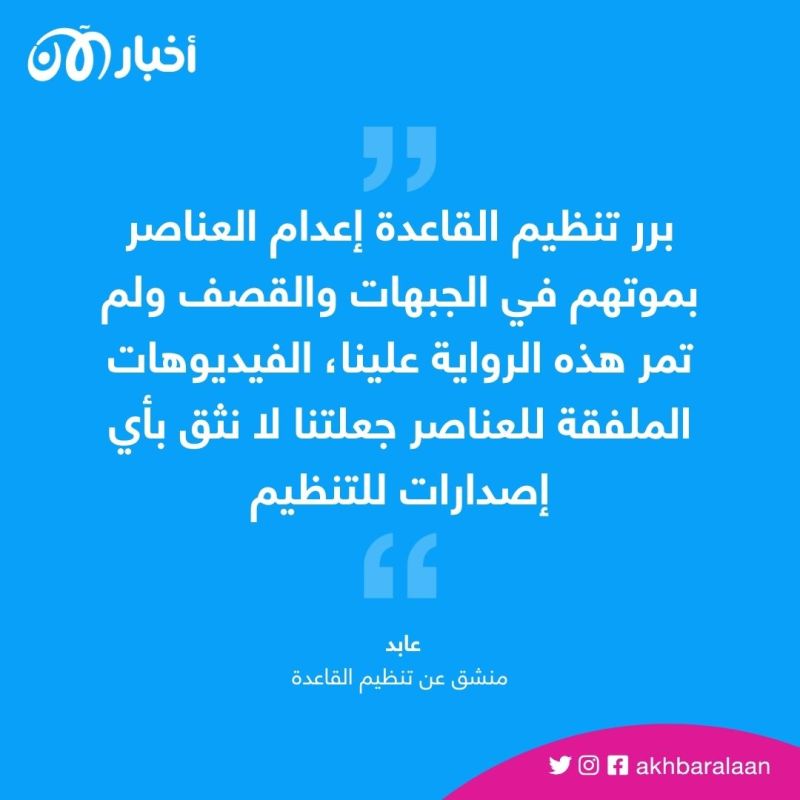 منشق عن القاعدة في اليمن يروي قصة هروبه ويكشف العديد من أسرار التنظيم
