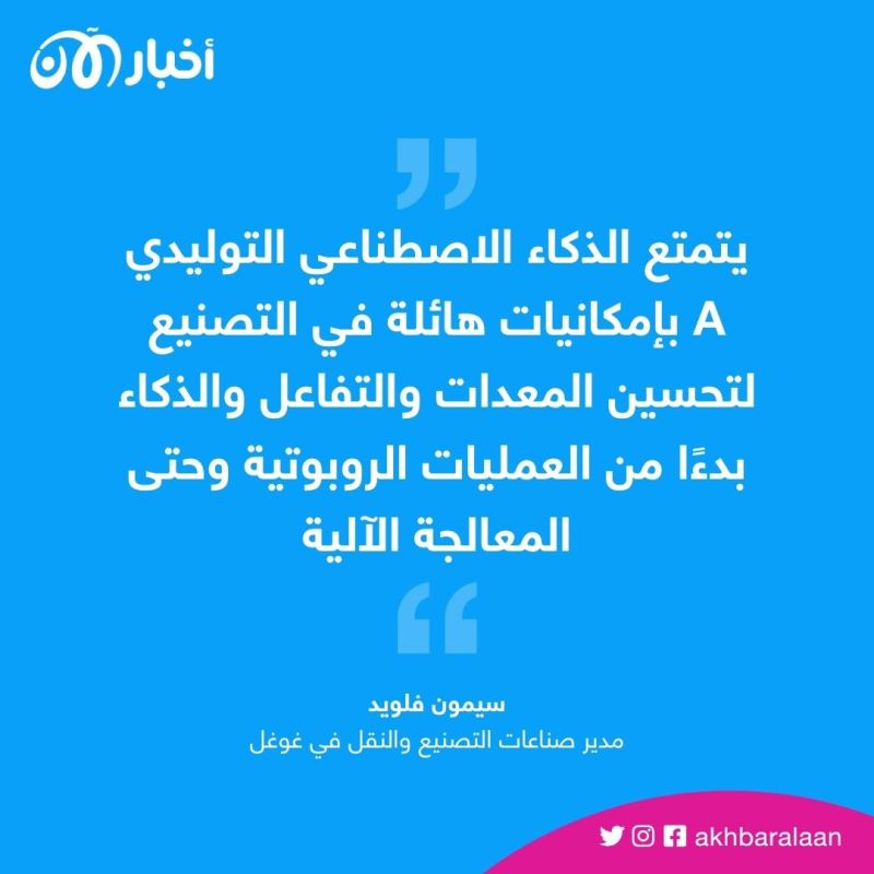 التوائم الرقمية والميتافيرس.. كيف ستدار مصانع المستقبل بطريقة الفيديو جيم؟