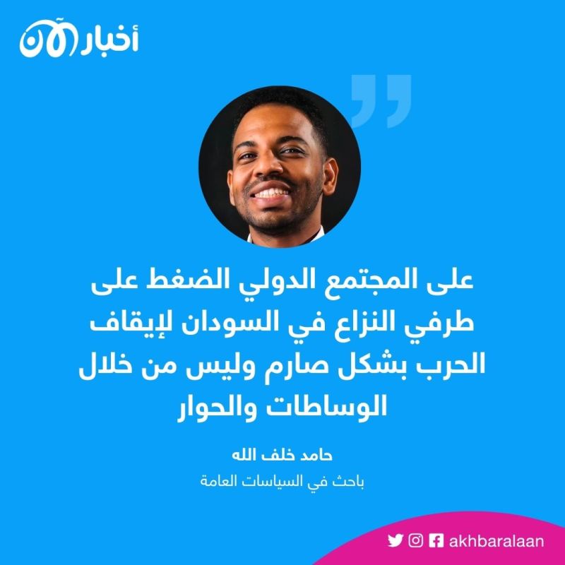 اشتباكات السودان.. هل يتدخل المجتمع الدولي لحل النزاع؟