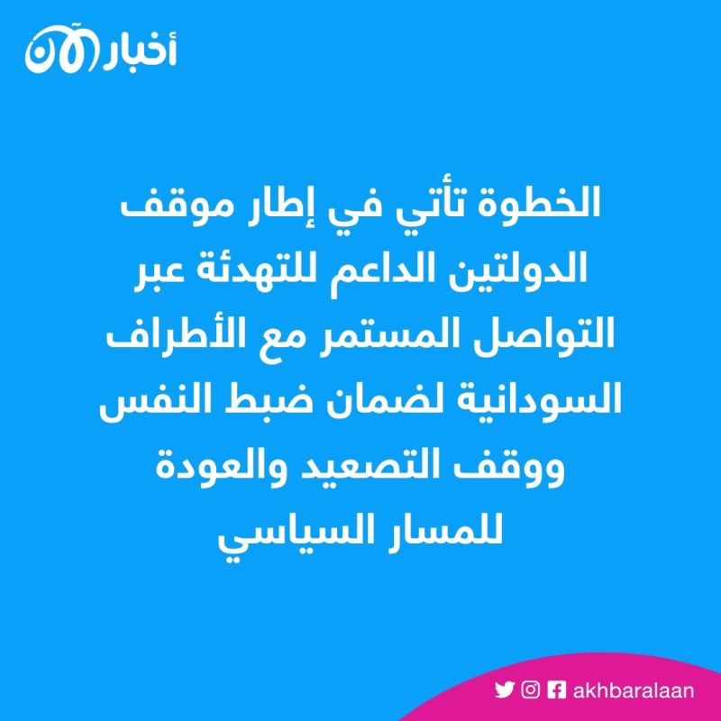 الإمارات تنجح في وساطة تأمين سلامة الجنود المصريين في السودان