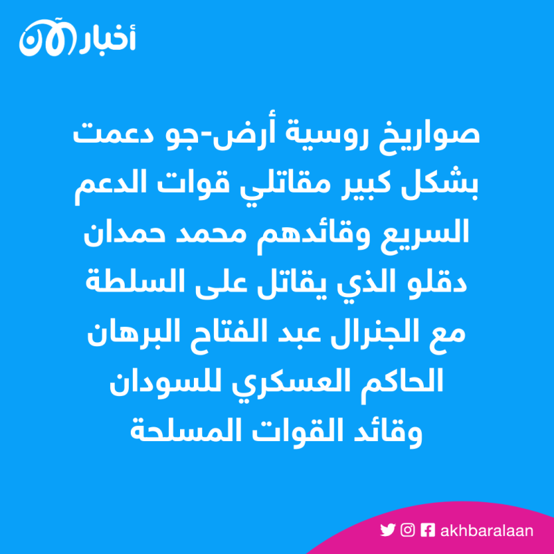 بالرغم من نفيه المستمر.. أدلة جديدة عن دور فاغنر في السودان