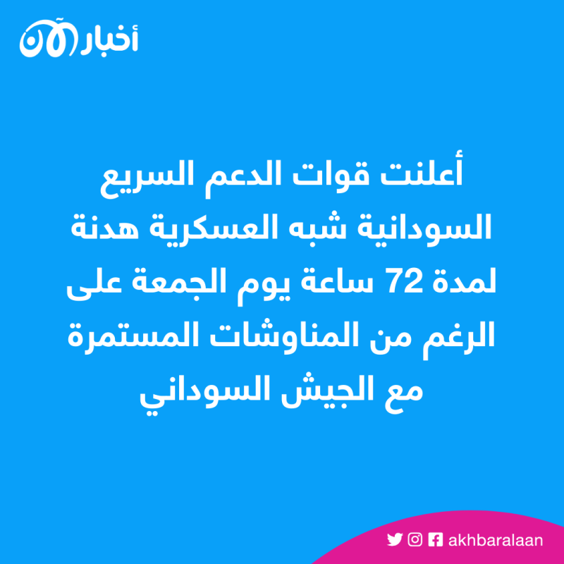 السودان يصلى من أجل السلام بمناسبة عيد الفطر مع احتدام الصراع المسلح في البلاد 1 السودان يصلى من أجل السلام بمناسبة عيد الفطر مع احتدام الصراع المسلح في البلاد