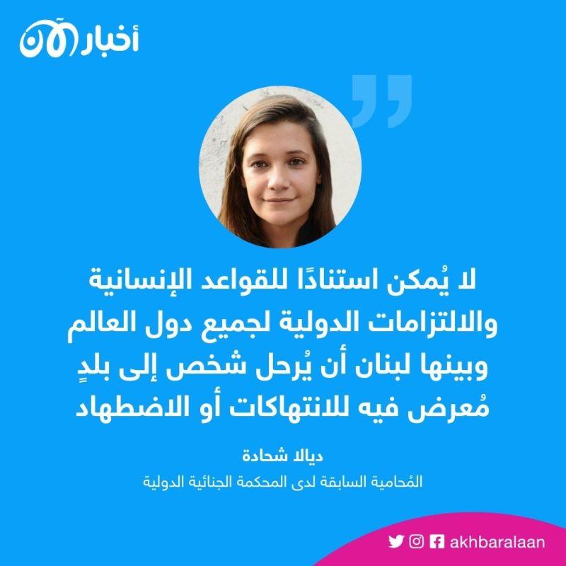 "ترحيل 50 لاجئاً سورياً من لبنان".. الأسباب والتداعيات 2 "ترحيل 50 لاجئاً سورياً من لبنان".. الأسباب والتداعيات