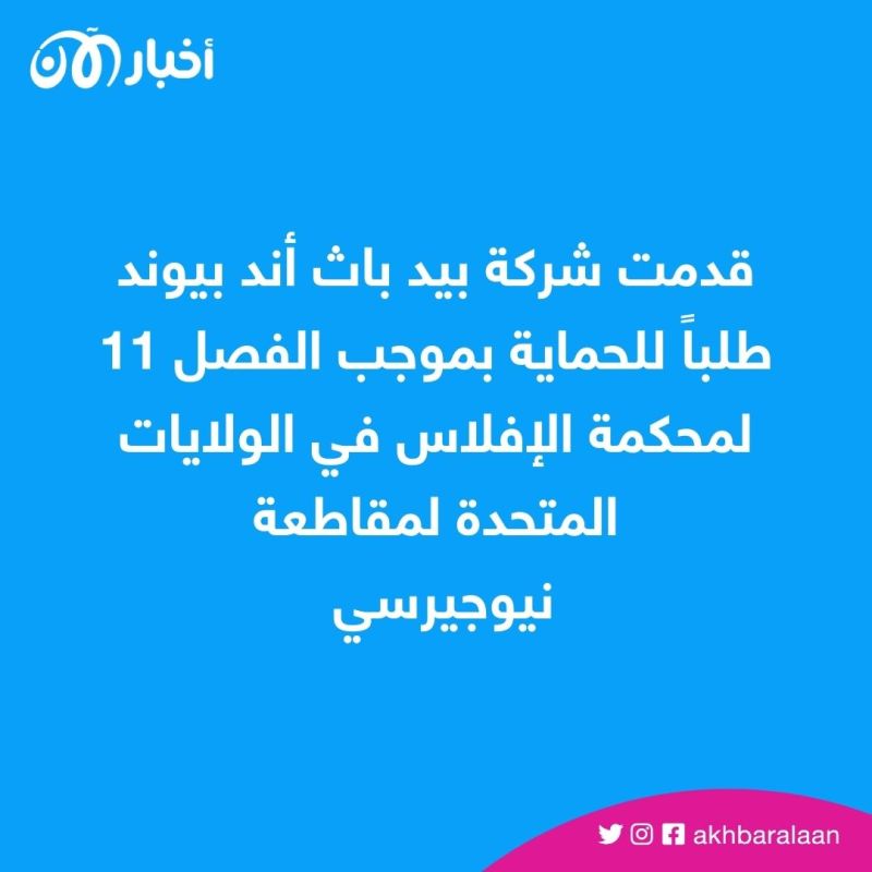 بسبب الأزمة الاقتصادية.. شركة أمريكية كبرى تعلن إفلاسها 1 بسبب الأزمة الاقتصادية.. شركة أمريكية كبرى تعلن إفلاسها