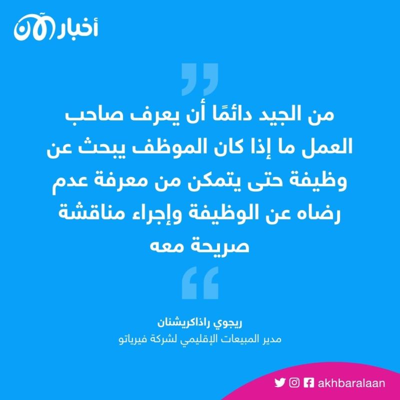 الشركات تراقب موظفيها.. كيف دفعهم ذلك لـ "التحايل الإلكتروني"؟
