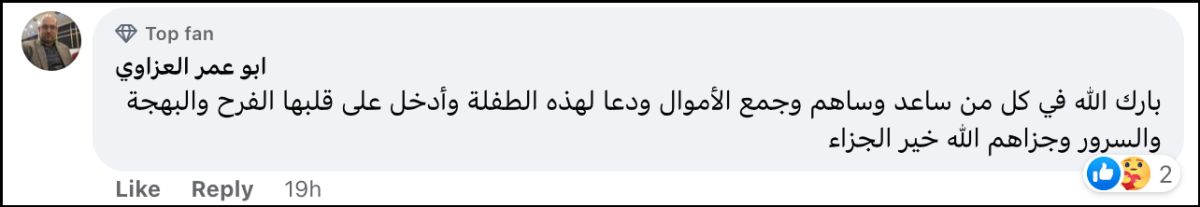 تريندينغ | "فرحة" الحزينة.. طفلة مصرية بملابس رثة ومتسخة في العيد تبكي الملايين 3 تريندينغ | "فرحة" الحزينة.. طفلة مصرية بملابس رثة ومتسخة في العيد تبكي الملايين