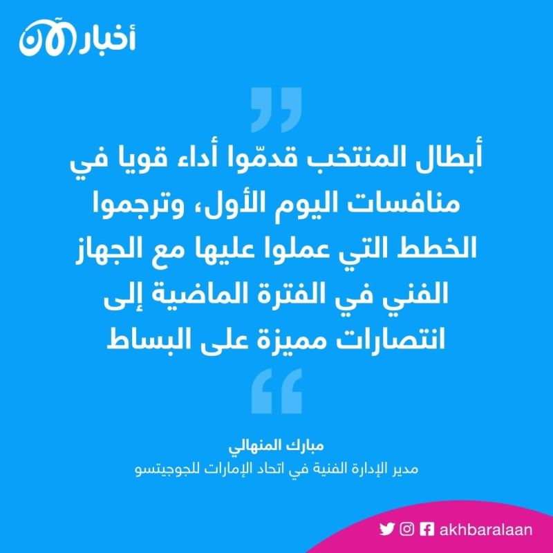6 ميداليات ملونة لمنتخب الإمارات للجوجيتسو ببطولة الجائزة الكبرى
