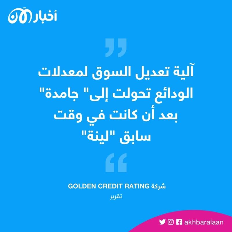 رجال الأعمال يدخرون أموالهم.. كيف تجبرهم الصين على الاستثمار بخفض الفائدة؟