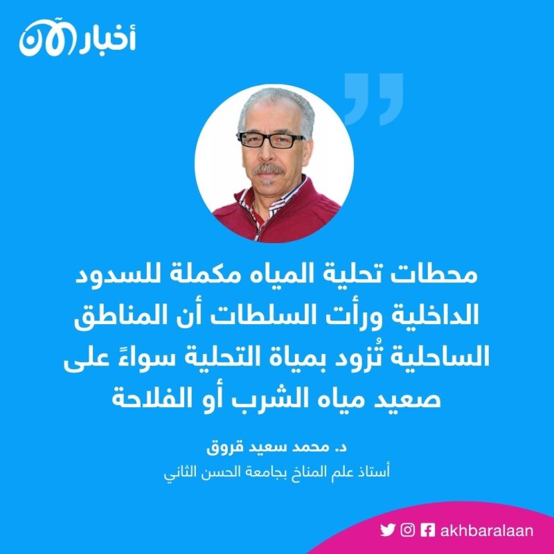 الأسوأ منذ 4 عقود.. كيف يواجه المغرب أزمة الجفاف؟ 1 الأسوأ منذ 4 عقود.. كيف يواجه المغرب أزمة الجفاف؟