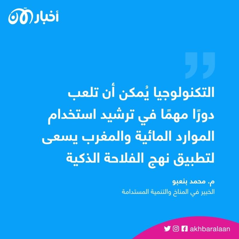 الأسوأ منذ 4 عقود.. كيف يواجه المغرب أزمة الجفاف؟ 2 الأسوأ منذ 4 عقود.. كيف يواجه المغرب أزمة الجفاف؟