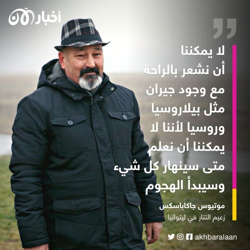 عدد سكانها 500 نسمة.. ما لا تعرفونه عن قرية "قرق تتار" أو "الأربعين تتار" في ليتوانيا