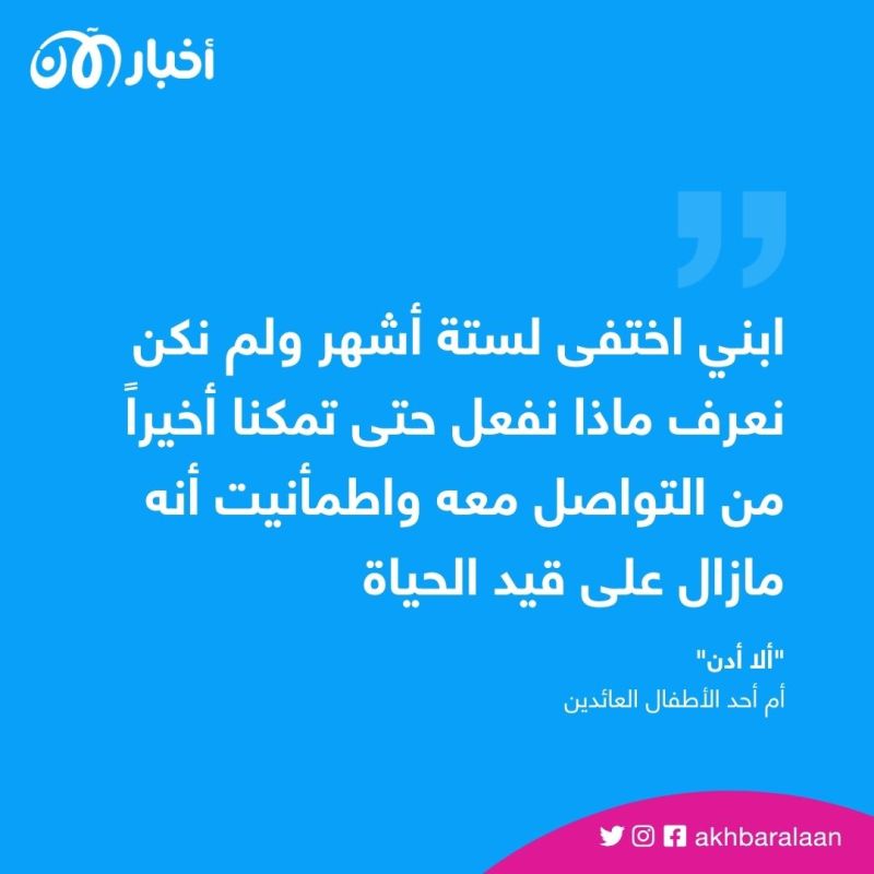 الأصعب والأكبر.. تفاصيل عملية إنقاذ أطفال أوكرانيا من معسكرات روسيا