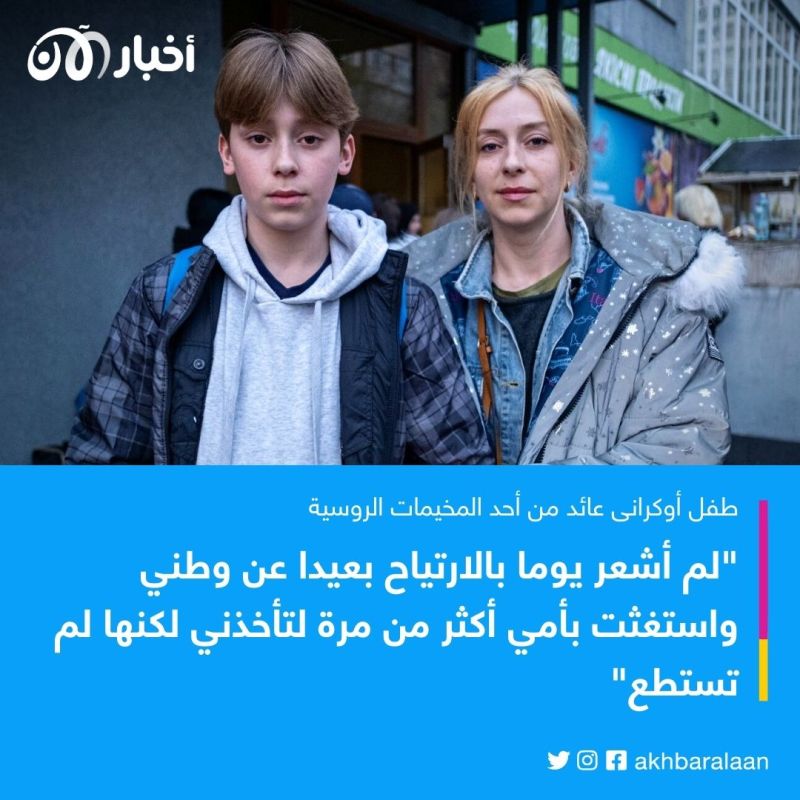 الأصعب والأكبر.. تفاصيل عملية إنقاذ أطفال أوكرانيا من معسكرات روسيا