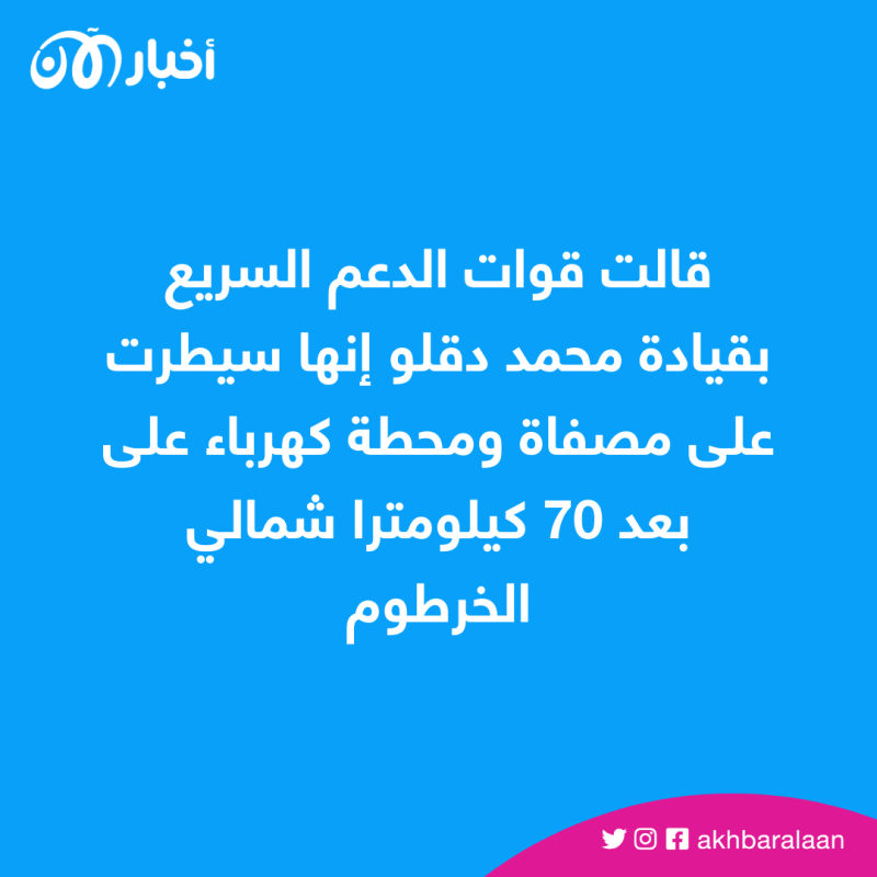 رغم سريان الهدنة في السودان.. الاشتباكات مستمرة في محيط مطار الخرطوم
