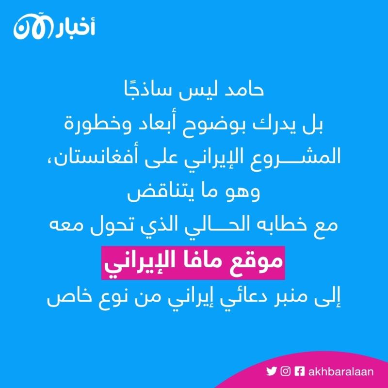 برعاية إيرانية.. ما الذي يريده صهر زعيم القاعدة من أفغانستان؟ 14 برعاية إيرانية.. ما الذي يريده صهر زعيم القاعدة من أفغانستان؟