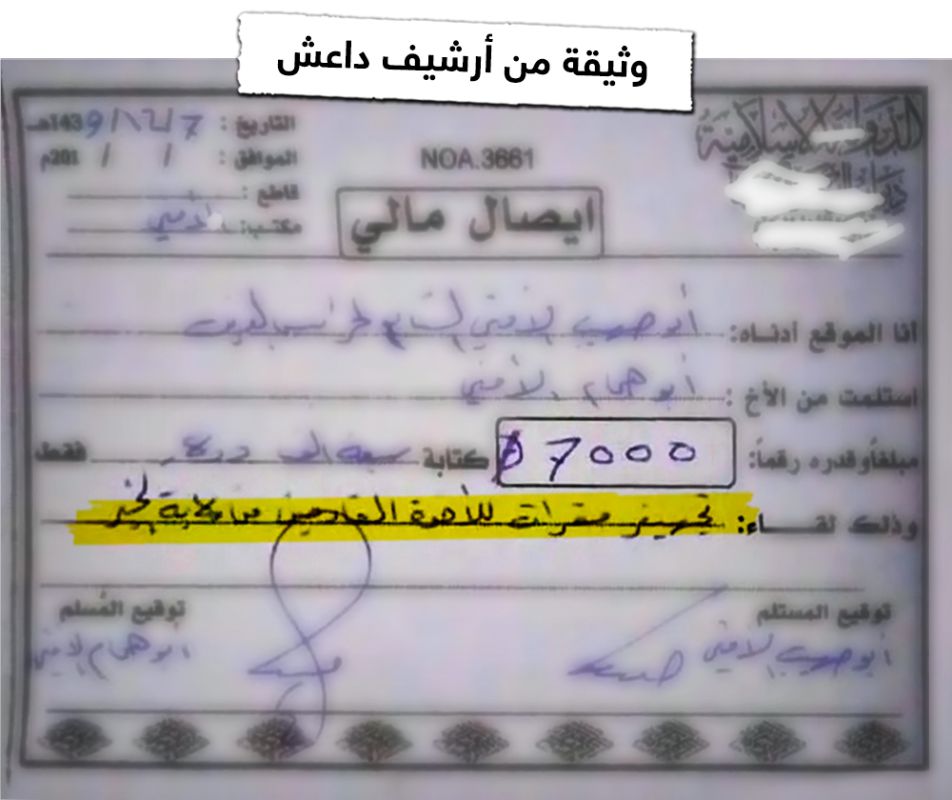 دار الأمن المفقود.. حرب داخلية بين العراقيين والسوريين تطيح بقادة داعش 5 دار الأمن المفقود.. حرب داخلية بين العراقيين والسوريين تطيح بقادة داعش
