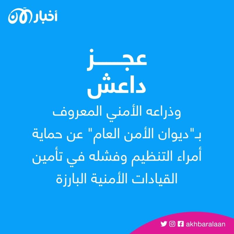 دار الأمن المفقود.. حرب داخلية بين العراقيين والسوريين تطيح بقادة داعش 4 دار الأمن المفقود.. حرب داخلية بين العراقيين والسوريين تطيح بقادة داعش