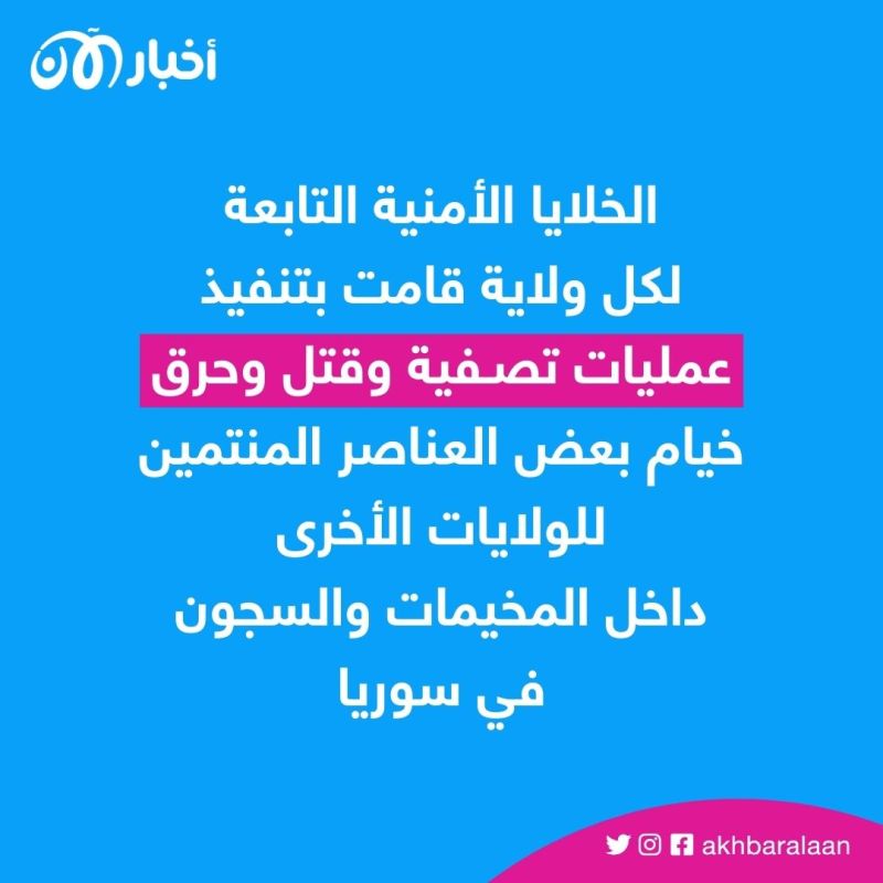 دار الأمن المفقود.. حرب داخلية بين العراقيين والسوريين تطيح بقادة داعش 10 دار الأمن المفقود.. حرب داخلية بين العراقيين والسوريين تطيح بقادة داعش