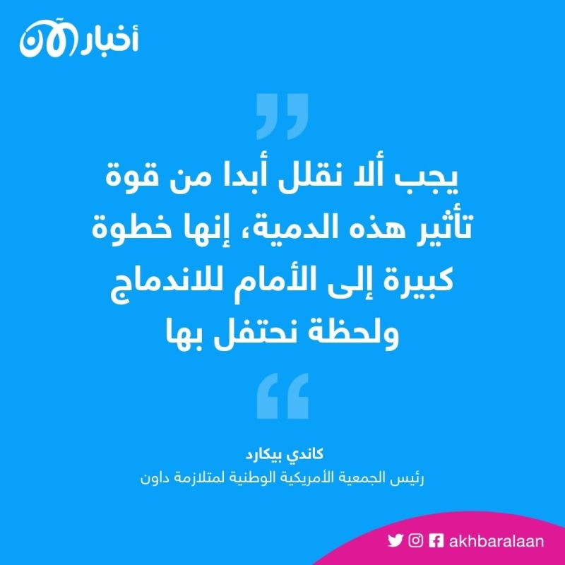 دمية جديدة لباربي بمتلازمة داون.. ما القصة؟