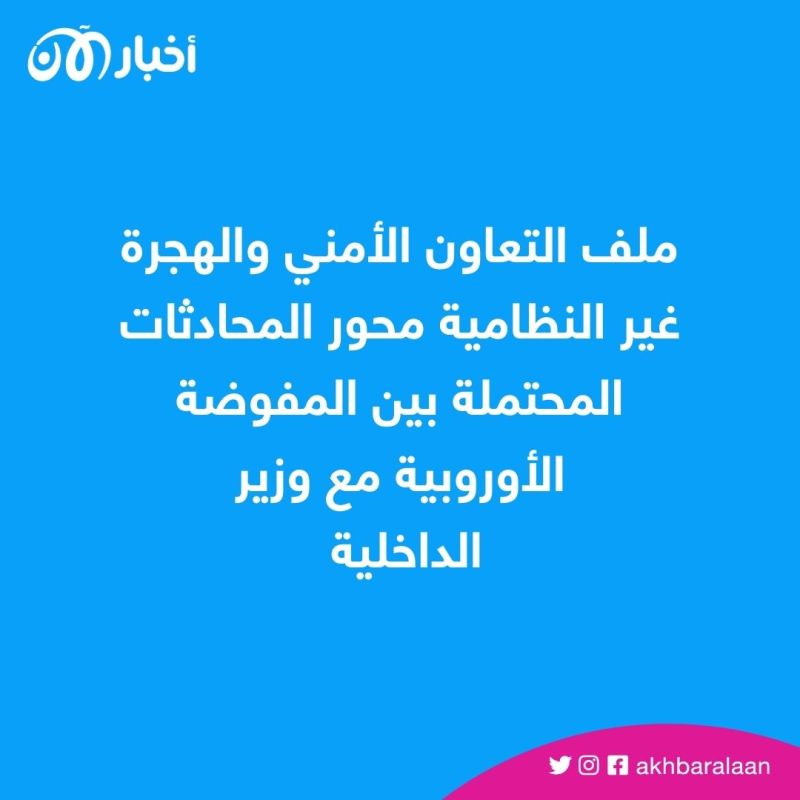 المفوضة الأوروبية في زيارة رسمية لتونس