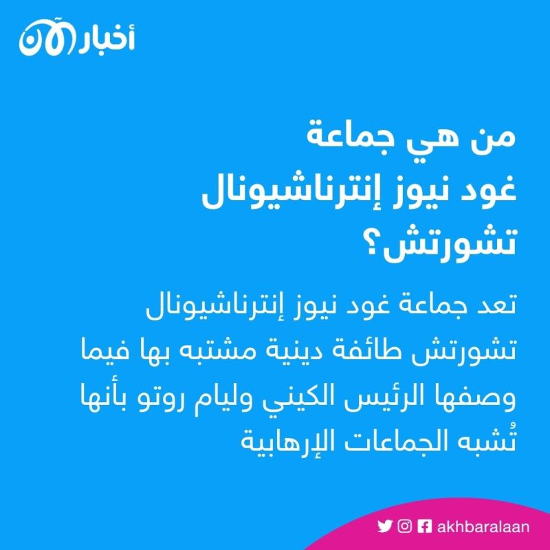 ”الصيام حتى الموت“.. طائفة غريبة تثير الجدل في كينيا بطقوس صادمة 3 ”الصيام حتى الموت“.. طائفة غريبة تثير الجدل في كينيا بطقوس صادمة