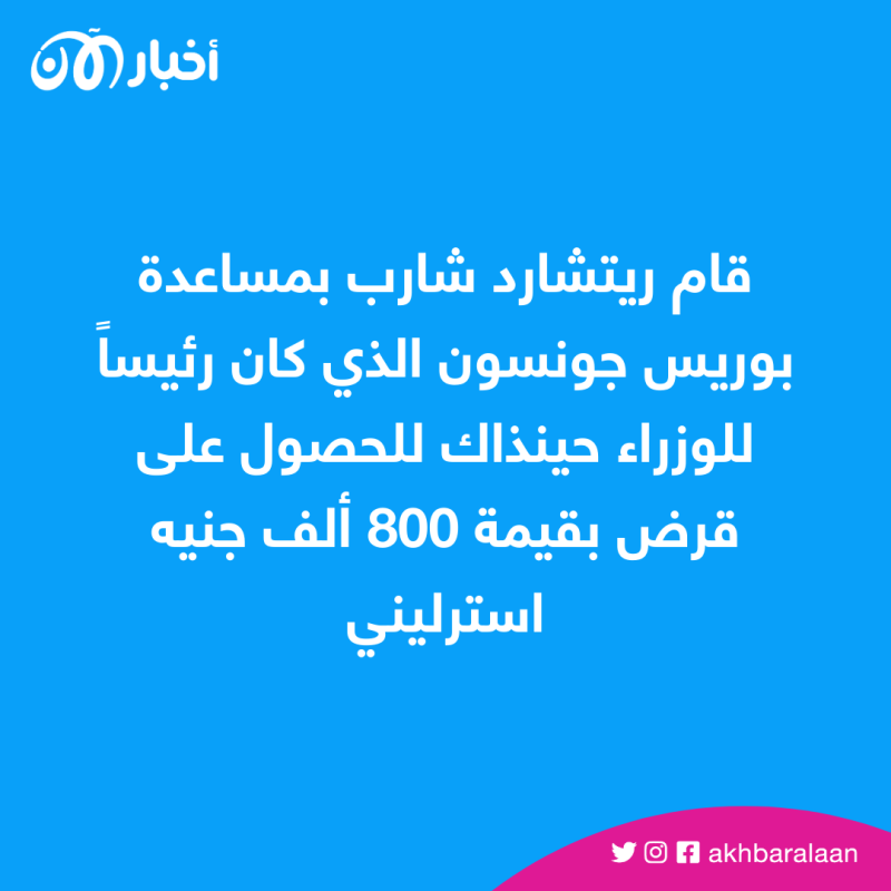 استقالة رئيس "بي بي سي" إثر قضية تضارب مصالح