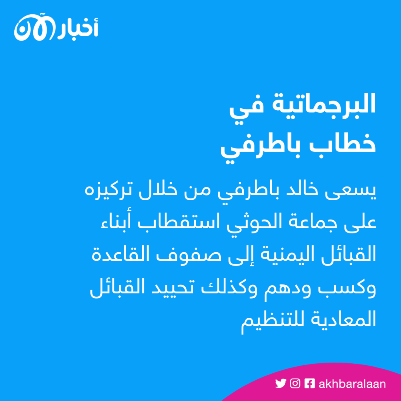 زعيم القاعدة يستغل ورقة "الحوثي" لاستقطاب شباب الإخوان والسلفيين في اليمن