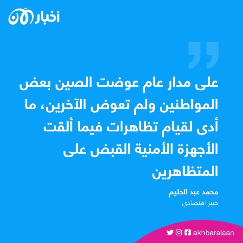 "الصين تترك البنوك الريفية تنهار".. خبير اقتصادي يتحدث لـ "أخبار الآن"