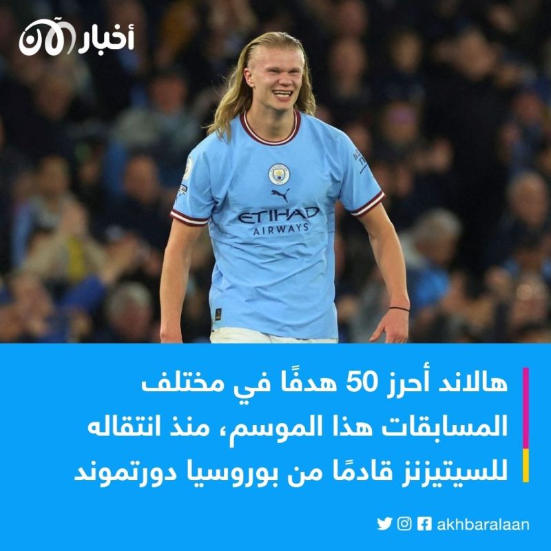 هالاند يواصل التألق ويعادل رقمًا تاريخيًا في البريميرليغ 1 هالاند يواصل التألق ويعادل رقمًا تاريخيًا في البريميرليغ