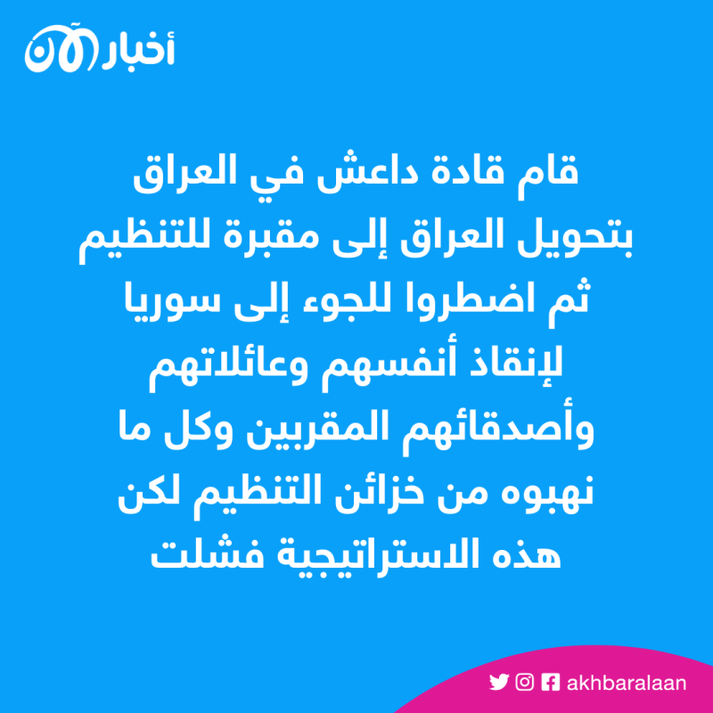 7 ملاحظات حول مقتل زعيم داعش أبو الحسين القرشي 2 7 ملاحظات حول مقتل زعيم داعش أبو الحسين القرشي