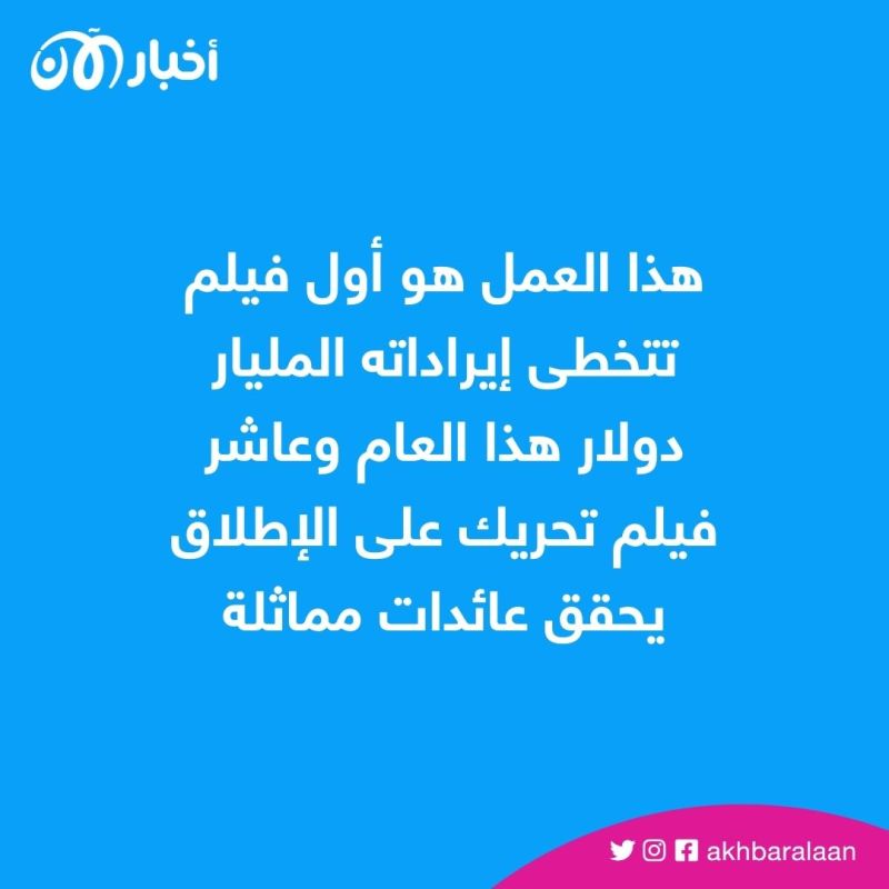 إيرادات قياسية لفيلم ذي سوبر ماريو براذرز 1 إيرادات قياسية لفيلم ذي سوبر ماريو براذرز