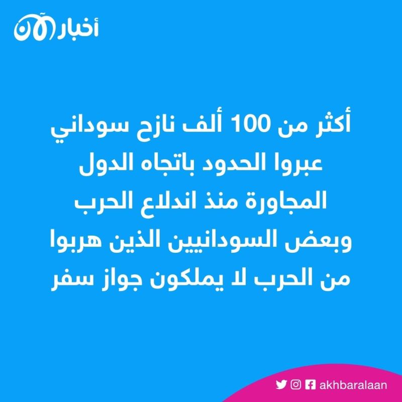 رحلة اللجوء من الخرطوم إلى دول الجوار.. عائلة ركابي خرجت على وقع القصف
