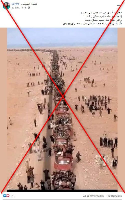 صورة لزمن آخر.. حقيقة الصورة المنتشرة عن عبور السودانيين لمصر 1 صورة لزمن آخر.. حقيقة الصورة المنتشرة عن عبور السودانيين لمصر