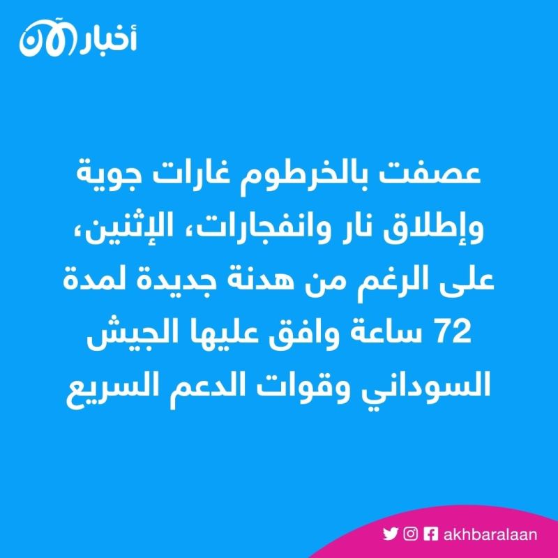 ”بيان حميدتي الذي أشعل اشتباكات السودان“.. ما حقيقة المقطع المتداول؟ 1 ”بيان حميدتي الذي أشعل اشتباكات السودان“.. ما حقيقة المقطع المتداول؟