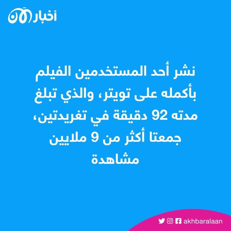 تسريب لفيلم "سوبر ماريو بروس" على تويتر.. والموقع يتخذ إجراء