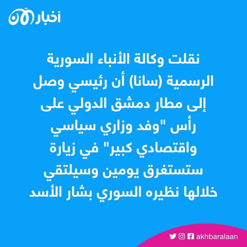 الرئيس الإيراني إبراهيم رئيسي يصل دمشق على رأس وفد وزاري كبير