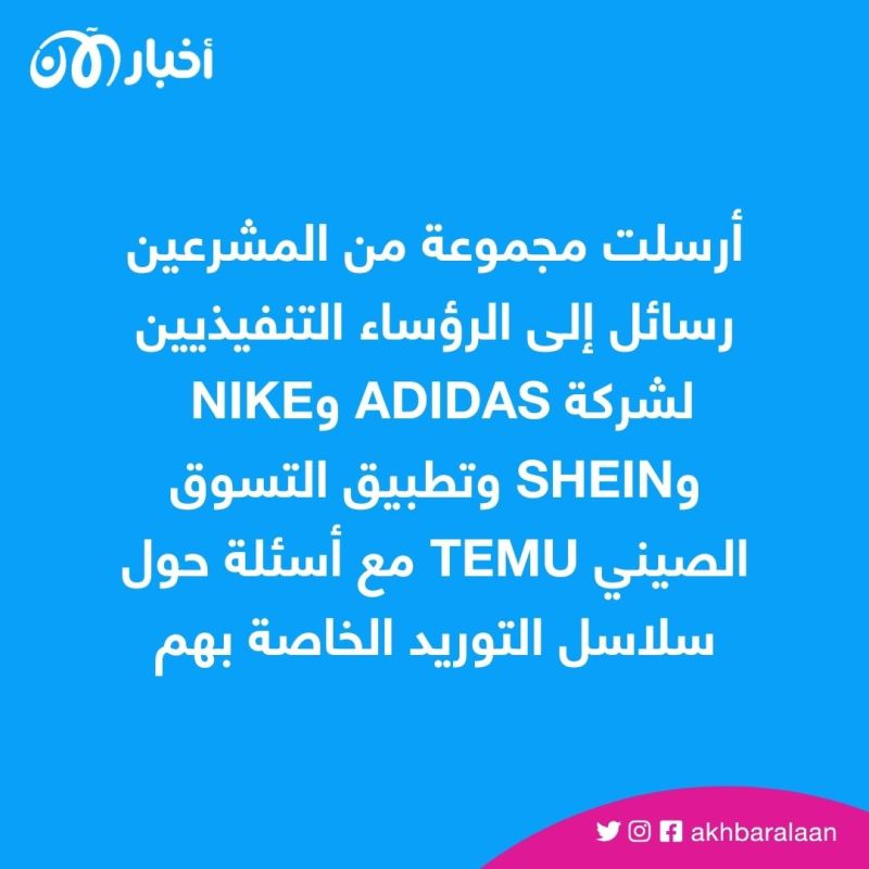 أديداس ونايكي وشي إن.. اتهامات تلاحق شركات الملابس بسبب انتهاكات بحق الإيغور